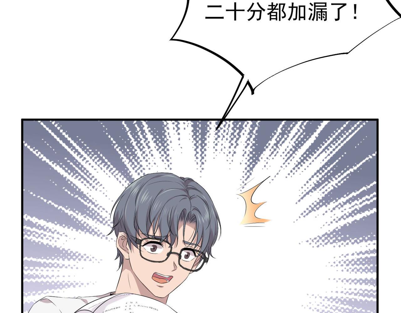 《双程-归途》回忆学生时代的我们 第6页