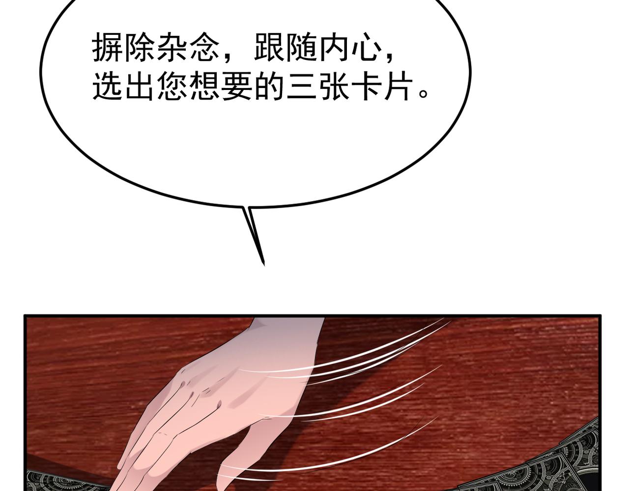 《双程-归途》塔罗牌 第10页