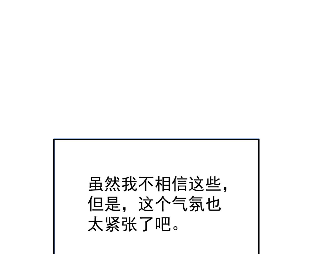 《双程-归途》塔罗牌 第21页