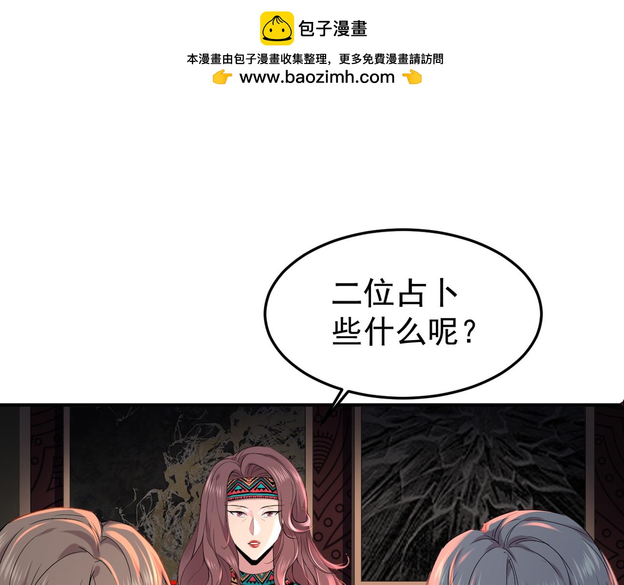 《双程-归途》塔罗牌 第2页