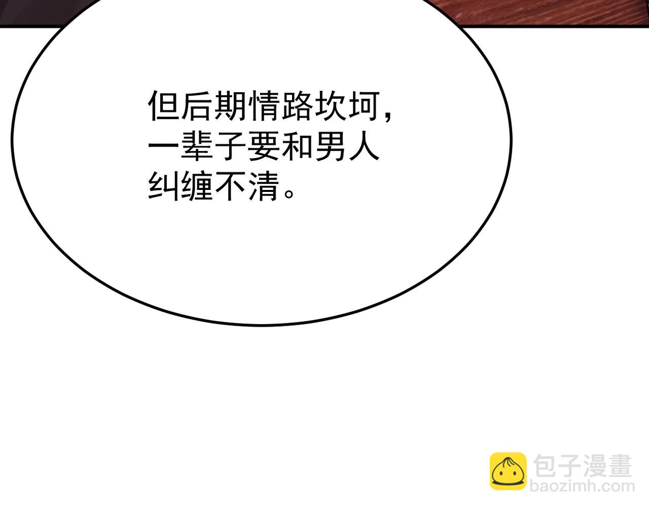 《双程-归途》塔罗牌 第31页