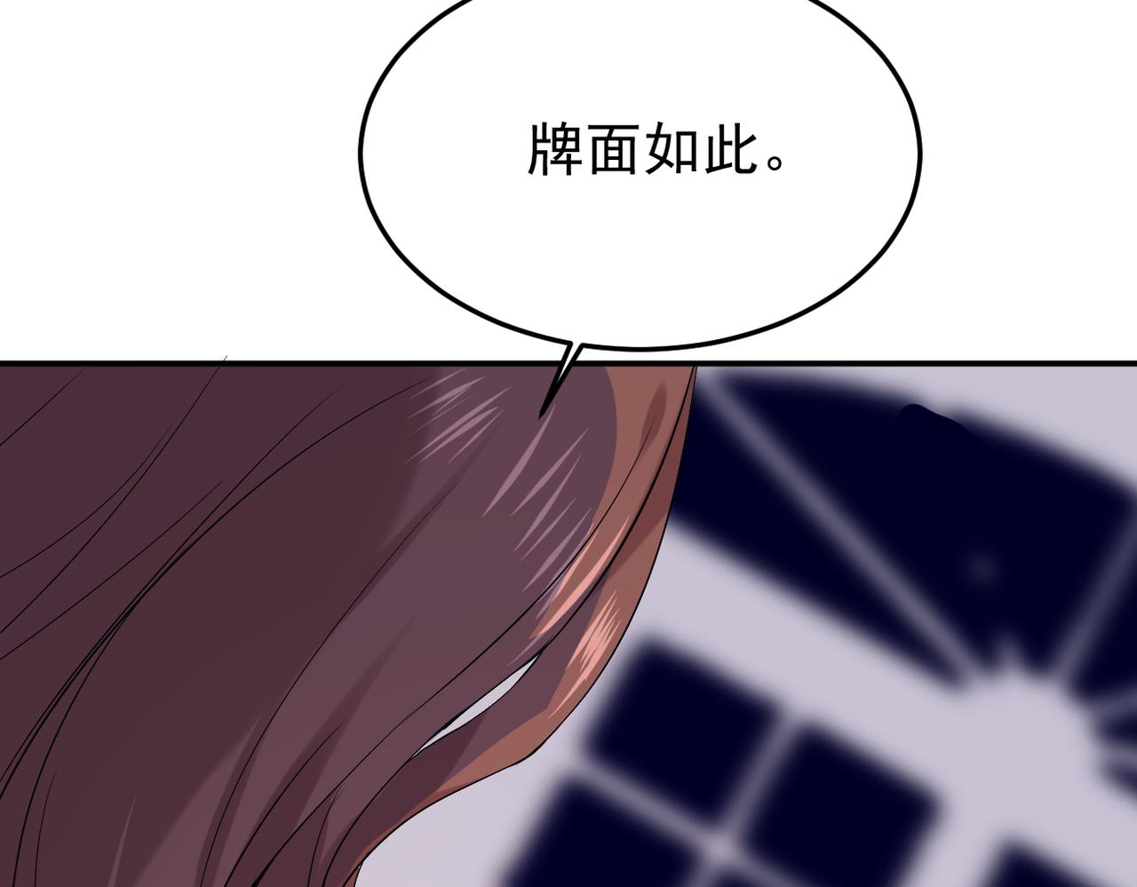 《双程-归途》塔罗牌 第38页