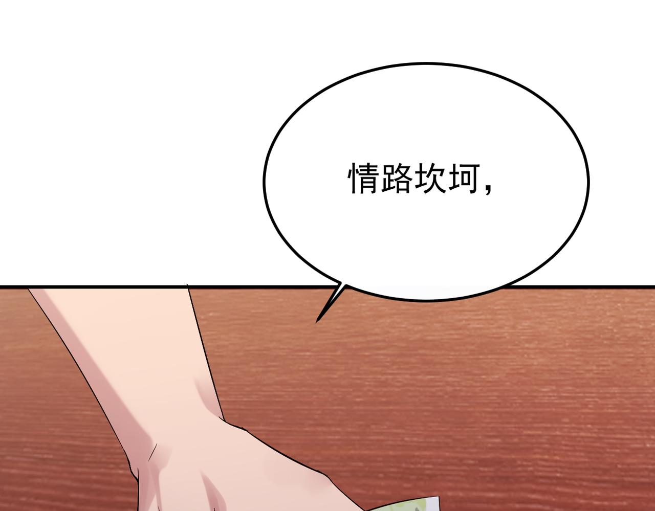 《双程-归途》塔罗牌 第48页