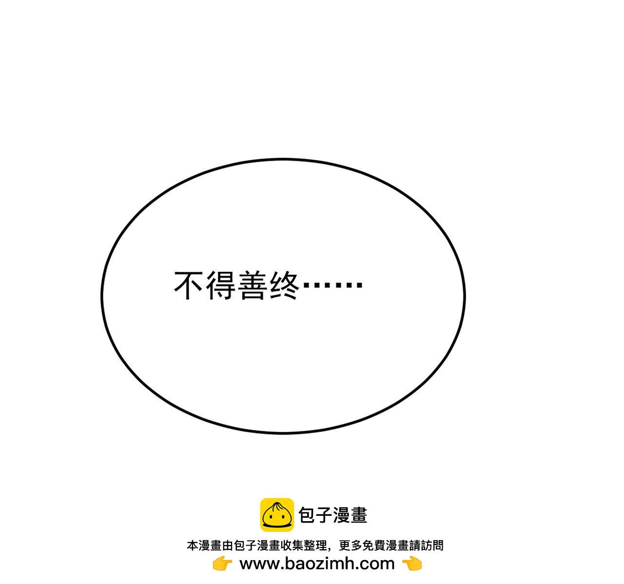 《双程-归途》塔罗牌 第50页