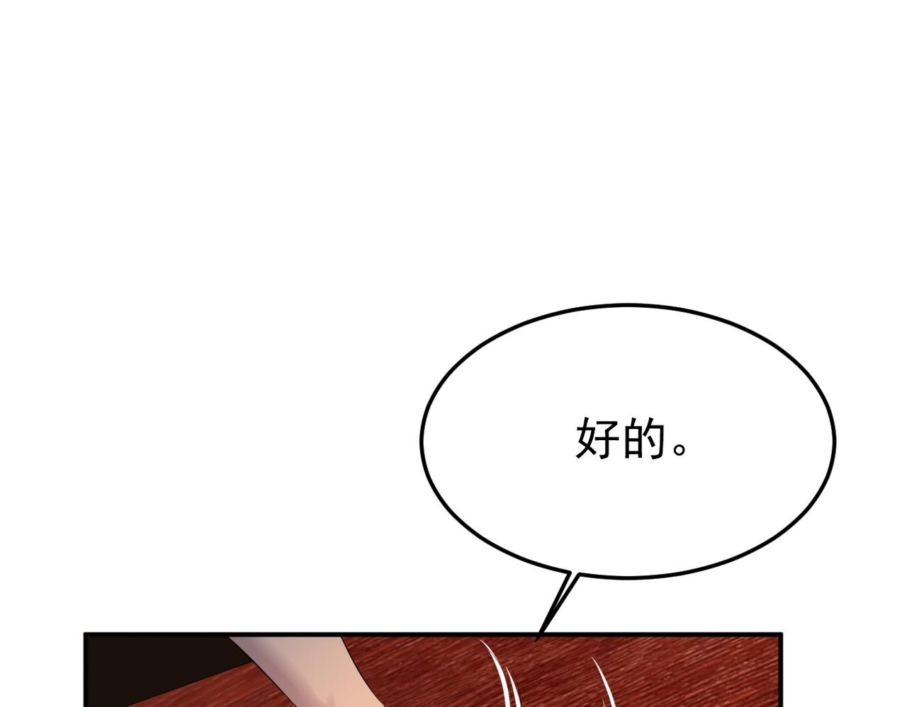 《双程-归途》塔罗牌 第7页