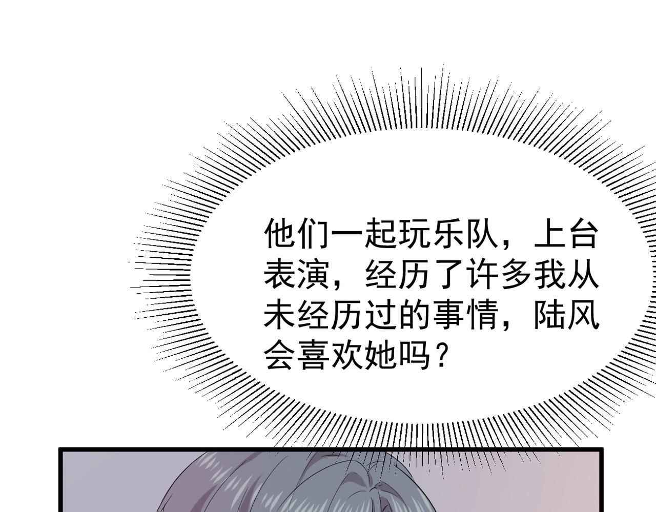 《双程-归途》矛盾的思绪 第12页