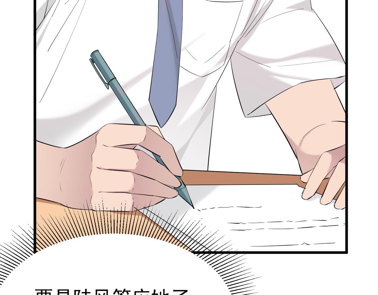 《双程-归途》矛盾的思绪 第14页