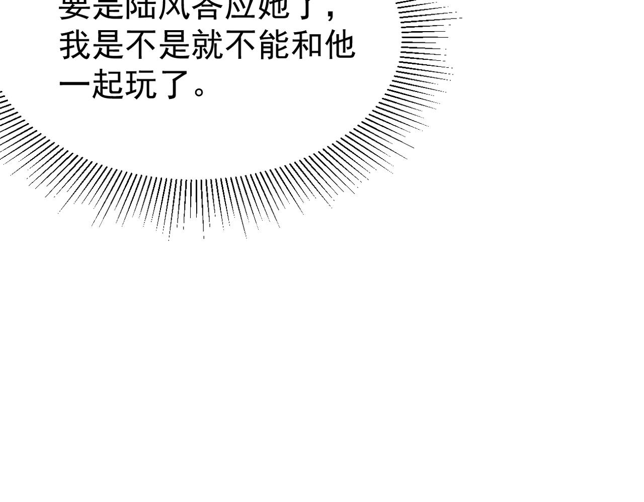 《双程-归途》矛盾的思绪 第15页