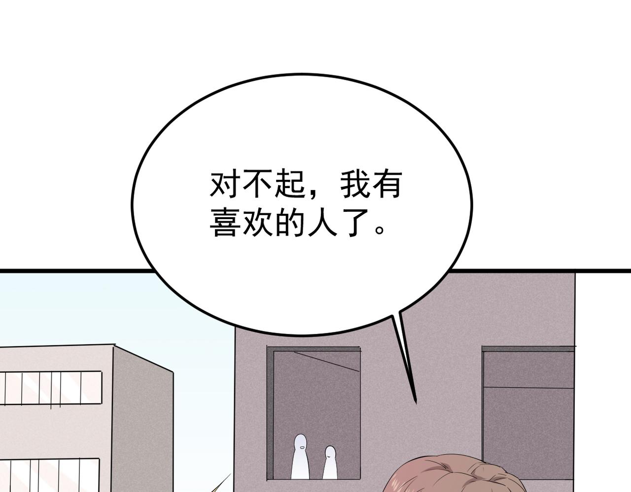 《双程-归途》矛盾的思绪 第16页