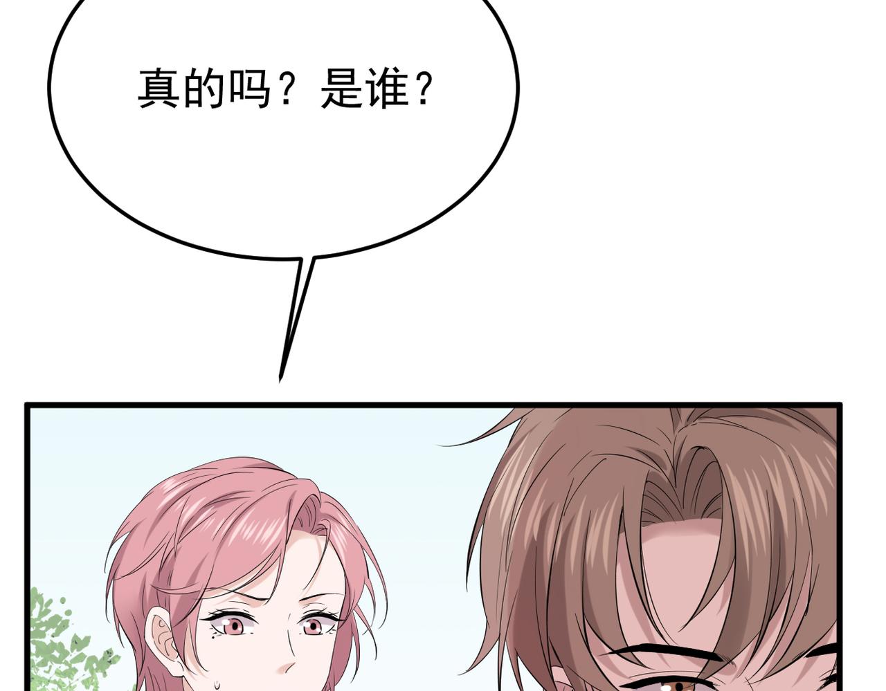 《双程-归途》矛盾的思绪 第20页