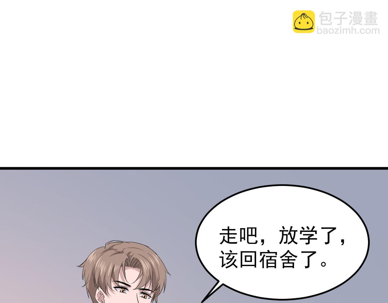 《双程-归途》矛盾的思绪 第24页