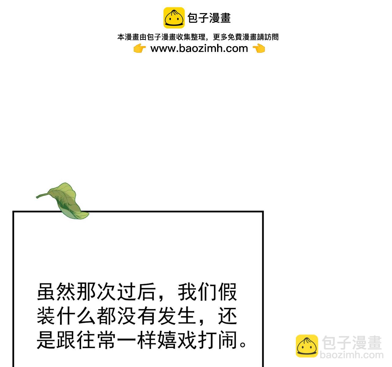 《双程-归途》矛盾的思绪 第2页