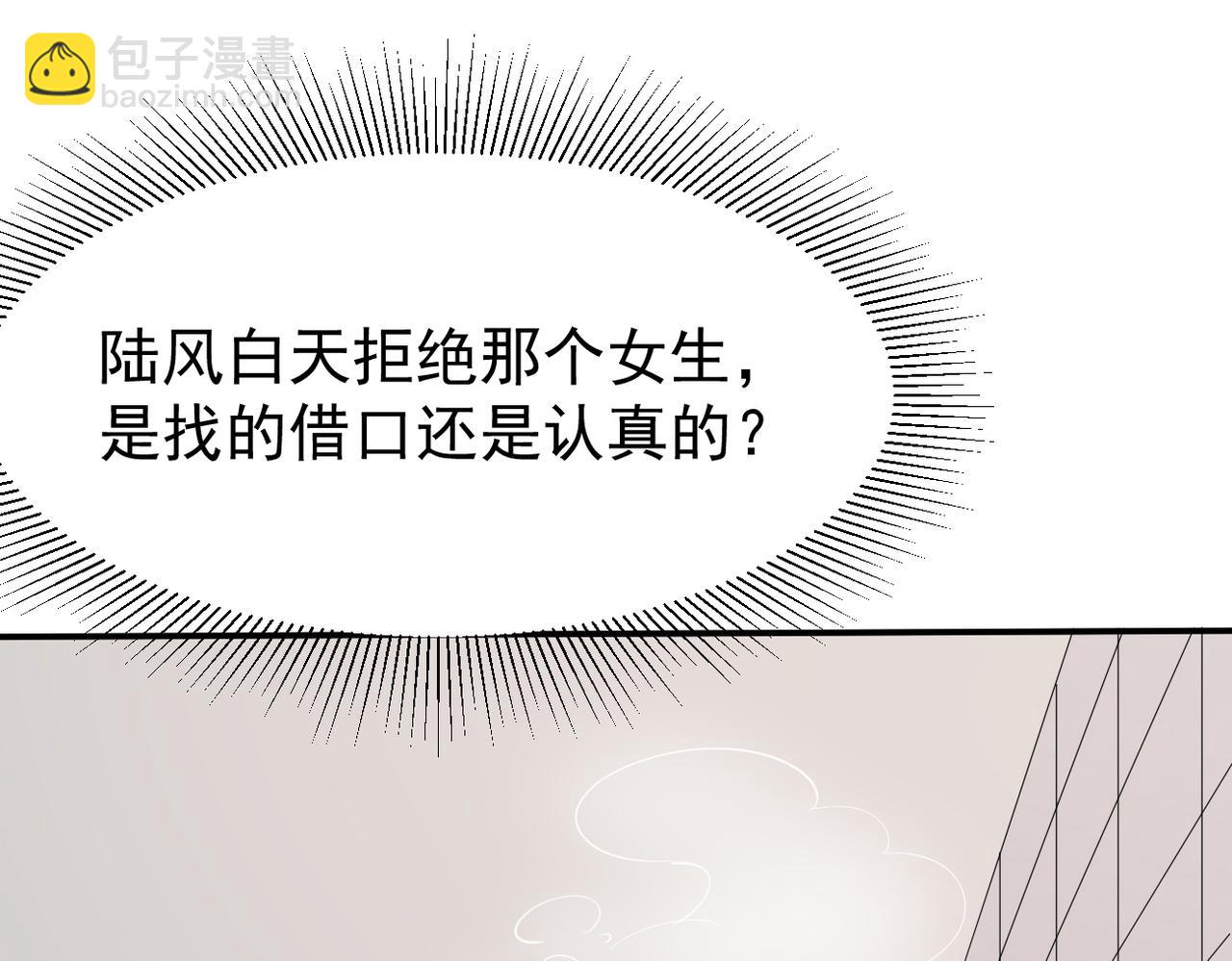 《双程-归途》矛盾的思绪 第33页