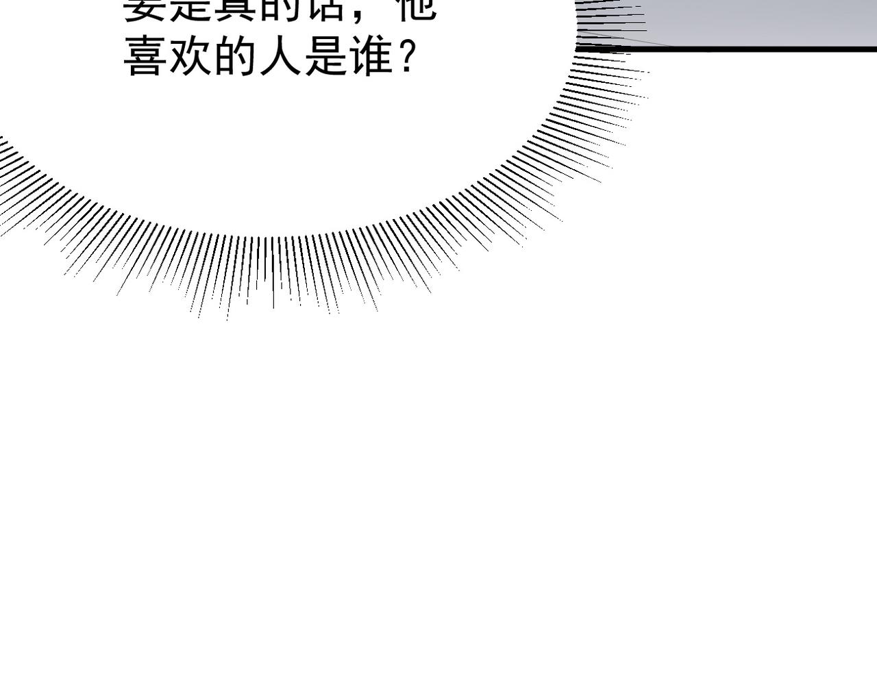 《双程-归途》矛盾的思绪 第41页
