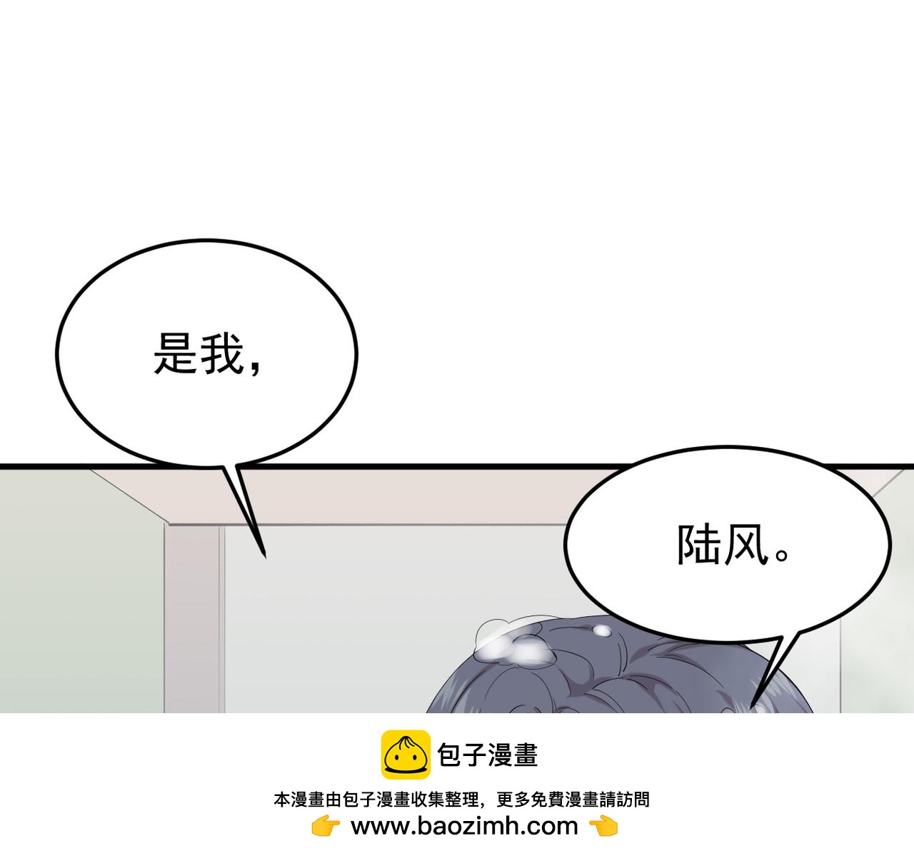 《双程-归途》矛盾的思绪 第50页