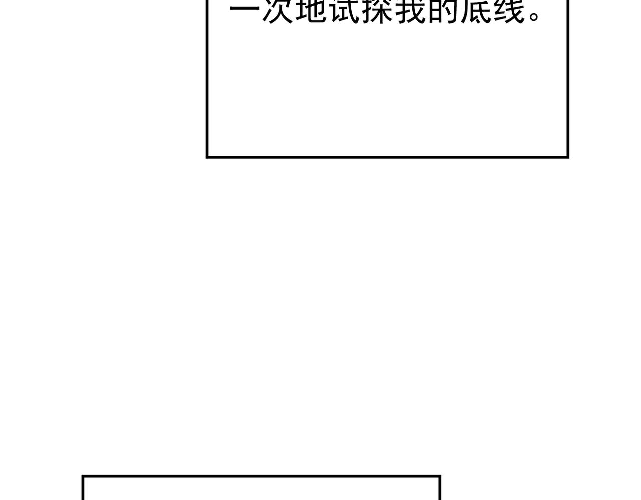 《双程-归途》矛盾的思绪 第6页