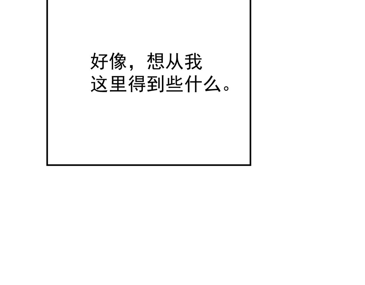 《双程-归途》矛盾的思绪 第7页