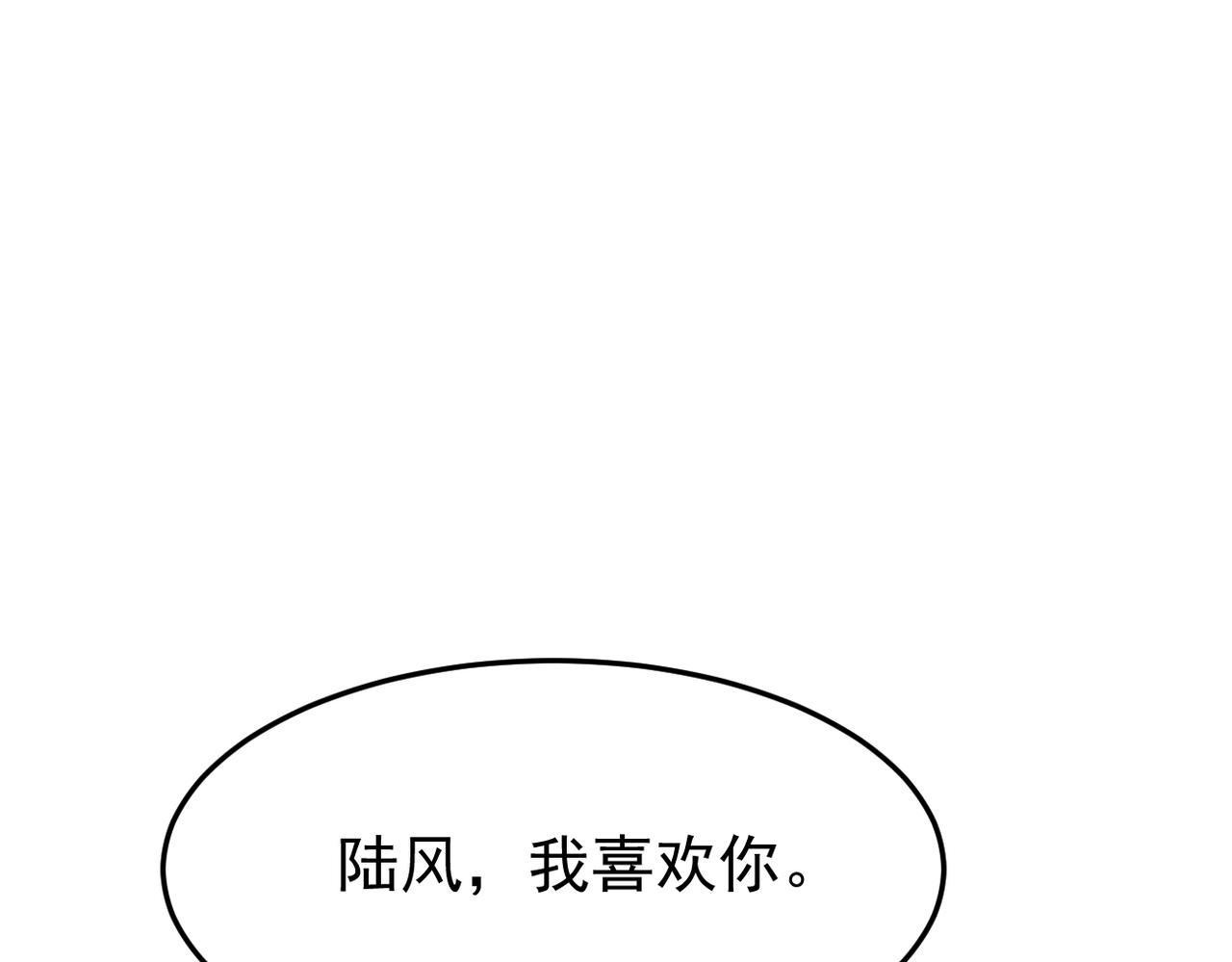 《双程-归途》矛盾的思绪 第8页