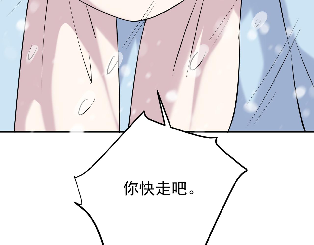 《双程-归途》奇怪的感情开始发芽 第11页