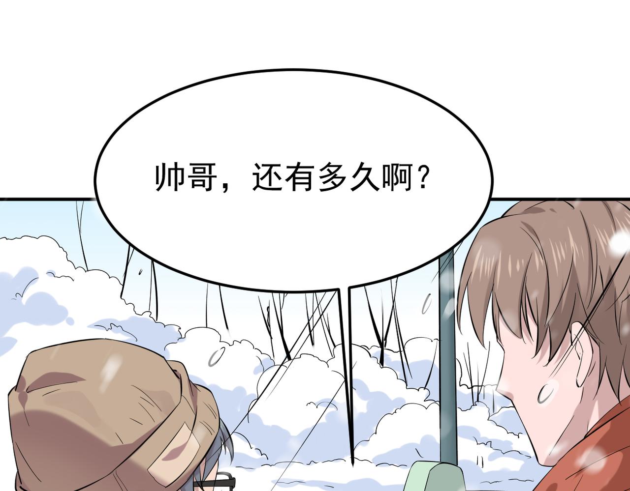 《双程-归途》奇怪的感情开始发芽 第13页