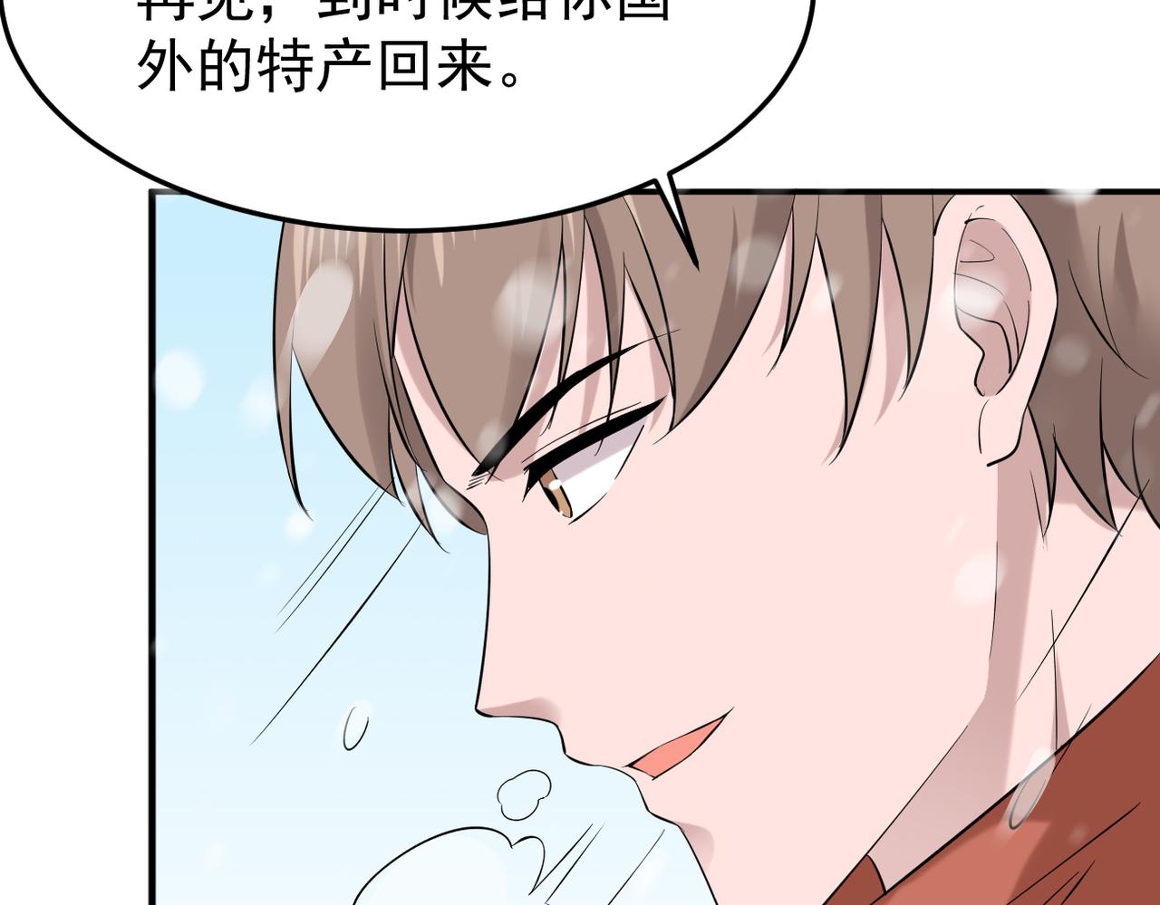 《双程-归途》奇怪的感情开始发芽 第16页