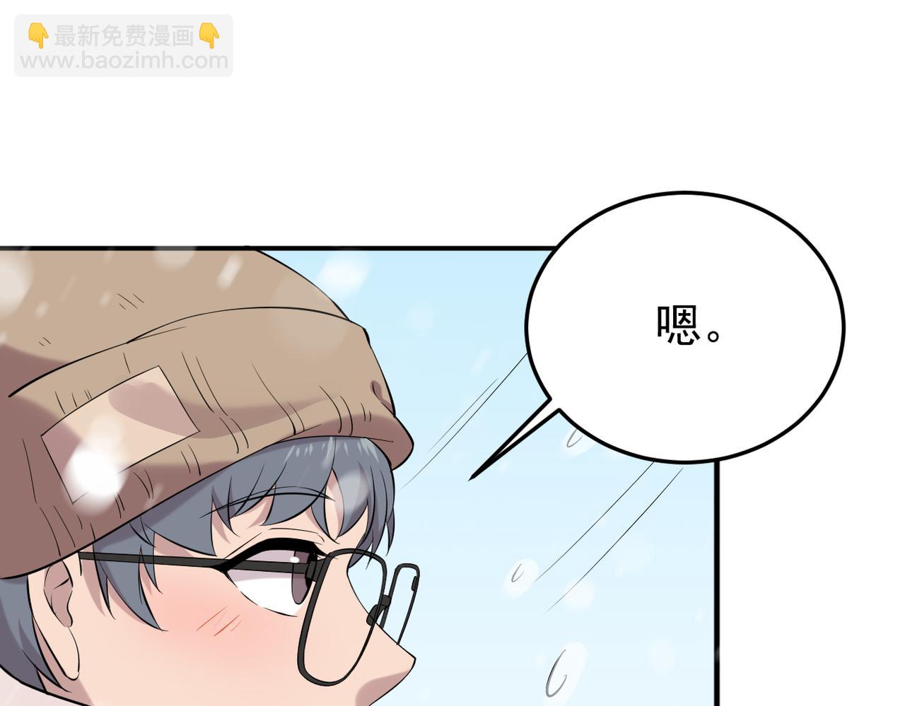 《双程-归途》奇怪的感情开始发芽 第18页