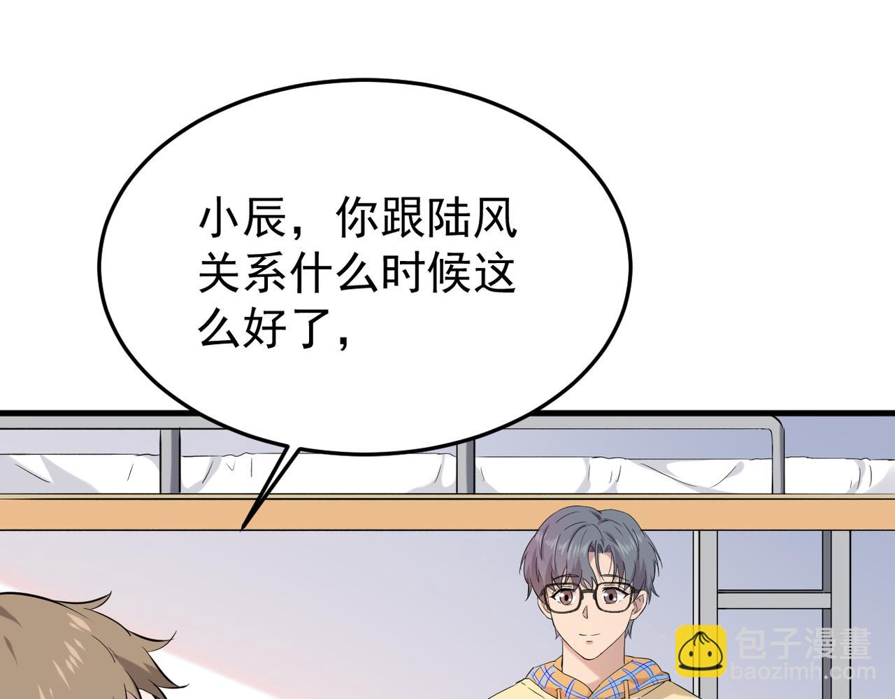 《双程-归途》奇怪的感情开始发芽 第47页