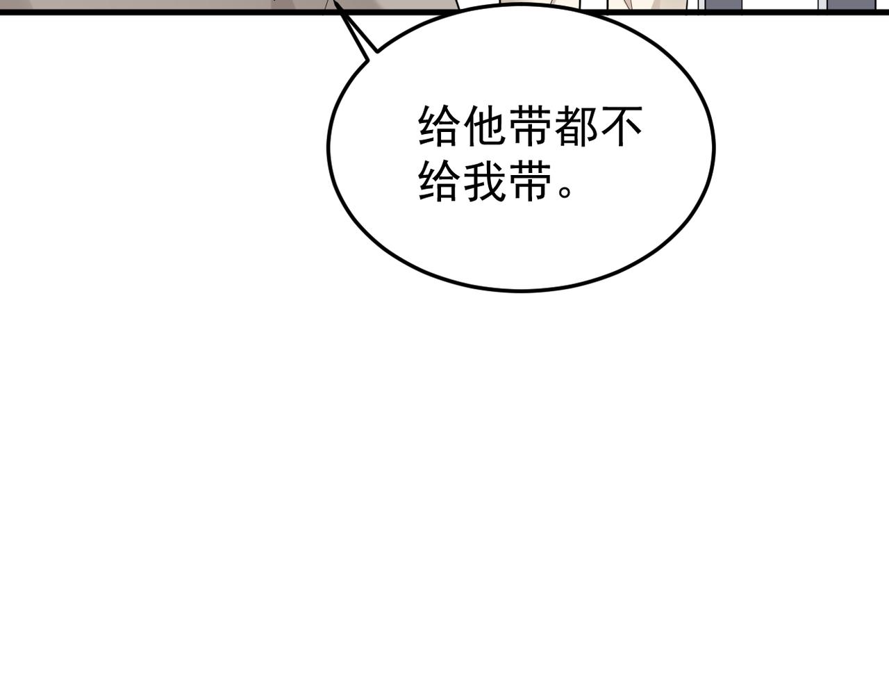 《双程-归途》奇怪的感情开始发芽 第49页