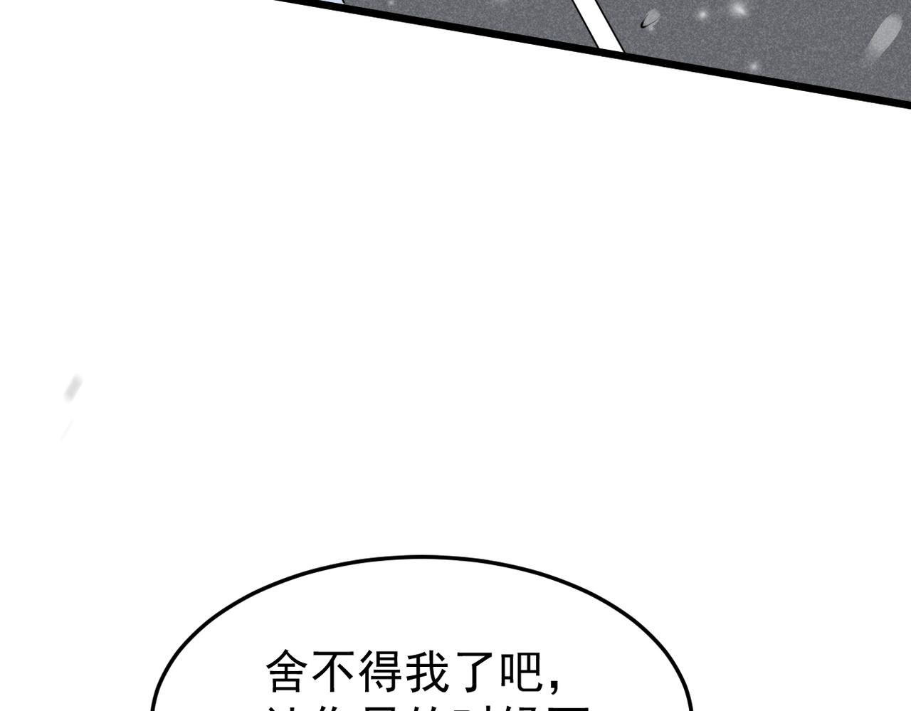 《双程-归途》奇怪的感情开始发芽 第4页