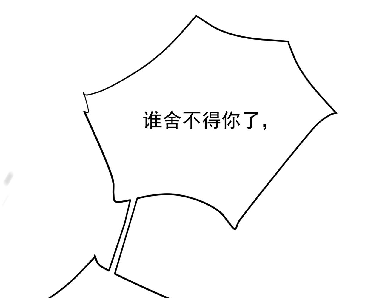 《双程-归途》奇怪的感情开始发芽 第8页