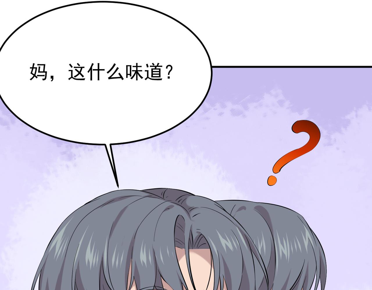 《双程-归途》见家长？ 第11页