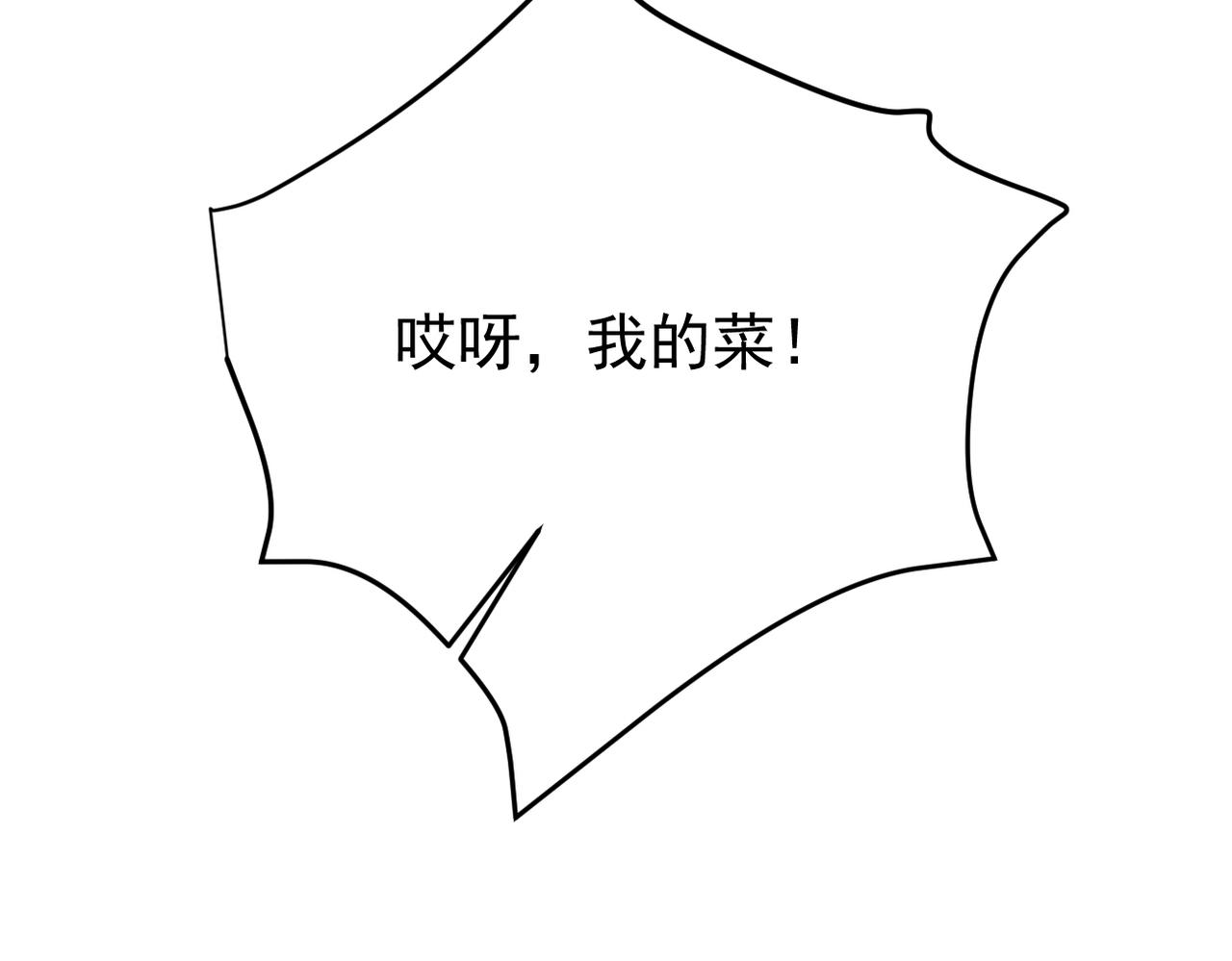 《双程-归途》见家长？ 第14页