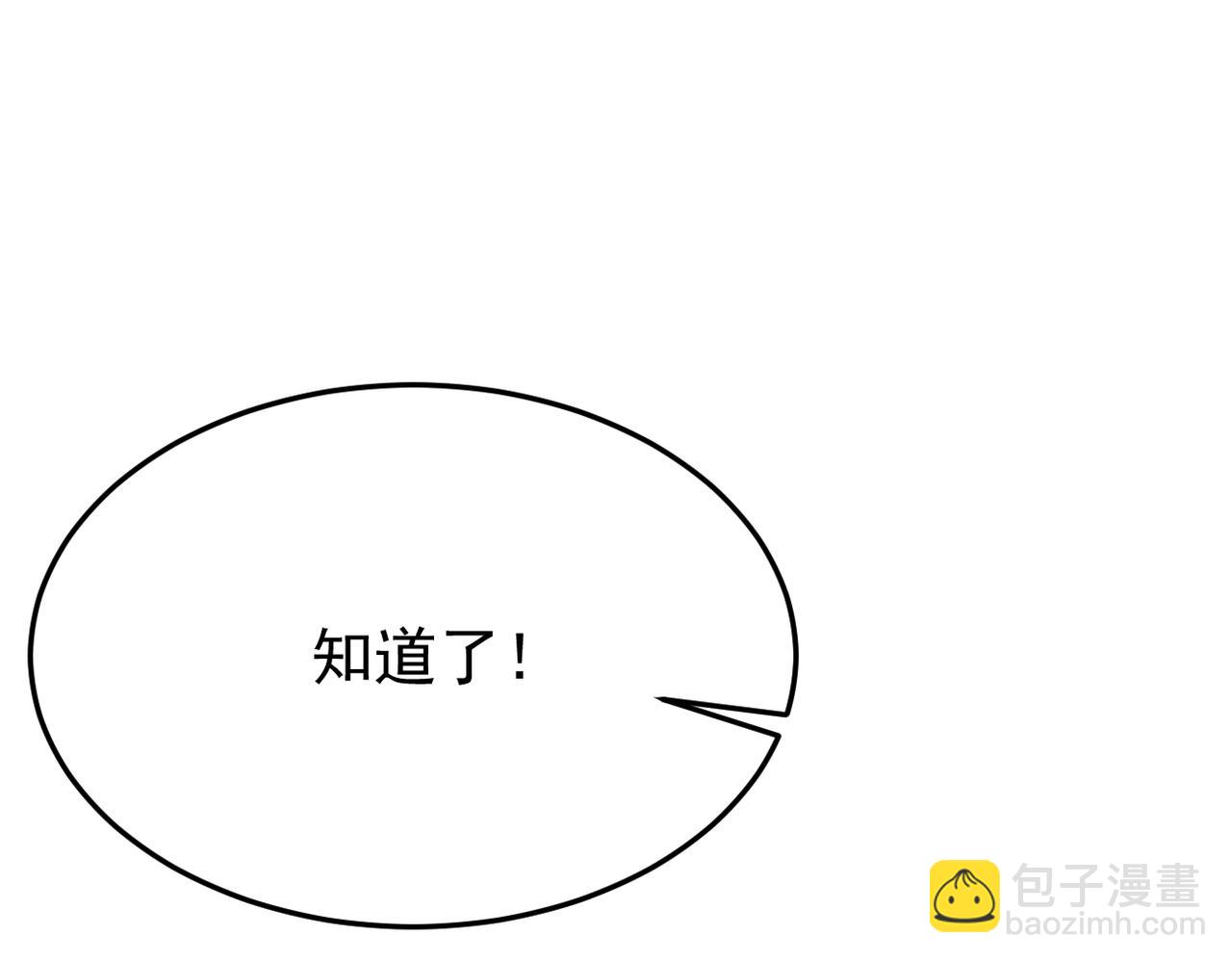 《双程-归途》见家长？ 第19页