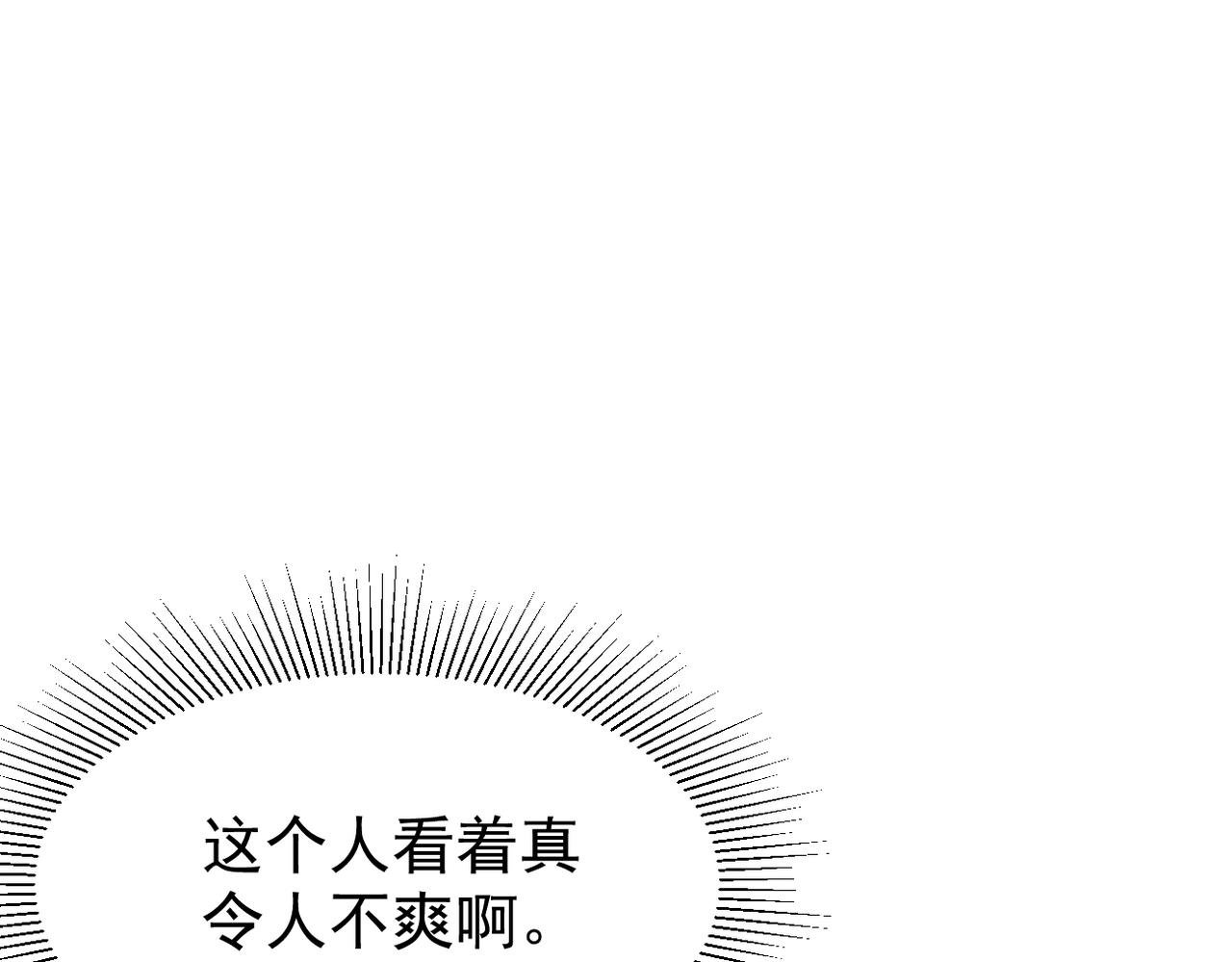 《双程-归途》见家长？ 第23页