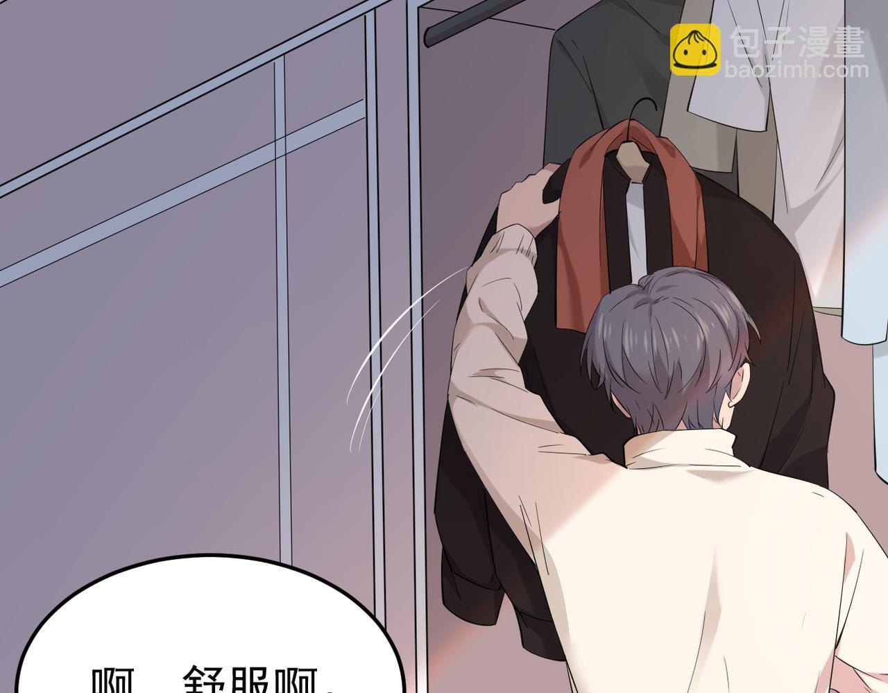 《双程-归途》见家长？ 第28页