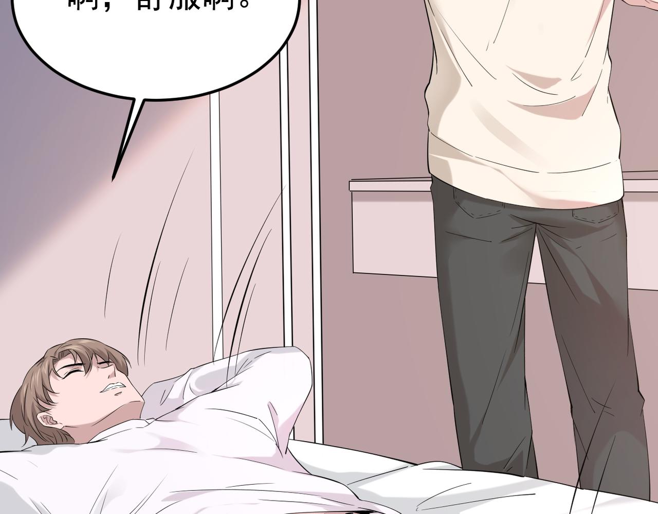 《双程-归途》见家长？ 第29页