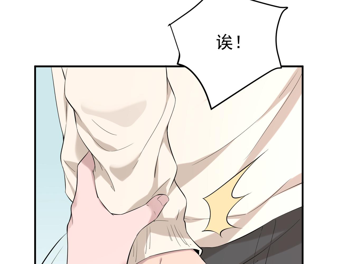 《双程-归途》见家长？ 第36页