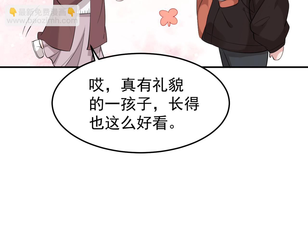 《双程-归途》见家长？ 第3页
