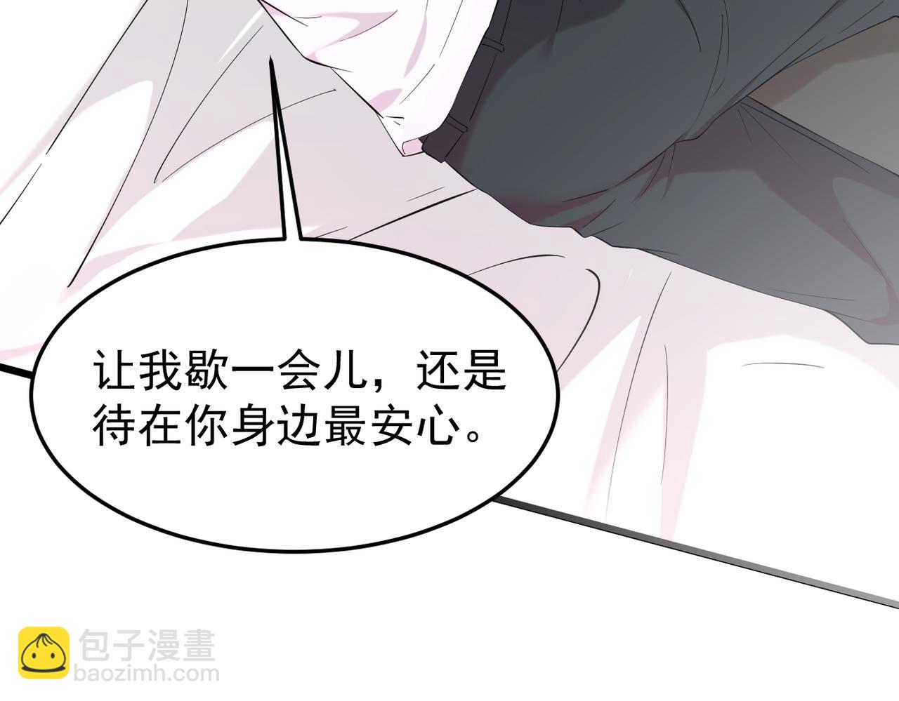 《双程-归途》见家长？ 第41页
