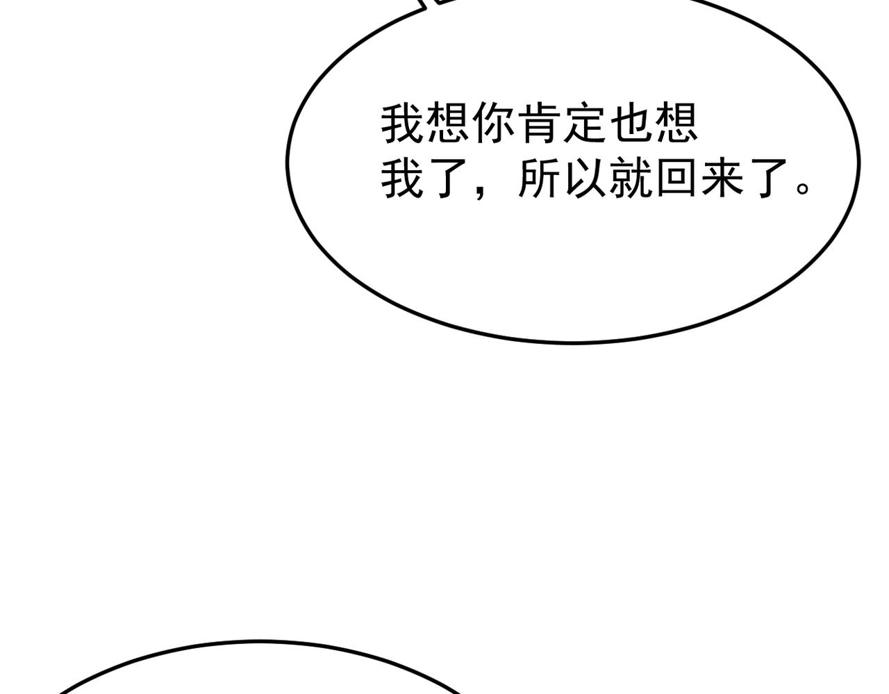 《双程-归途》见家长？ 第45页