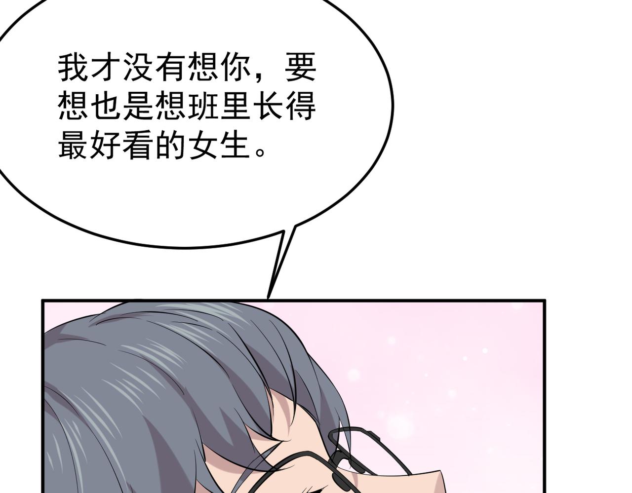 《双程-归途》见家长？ 第46页