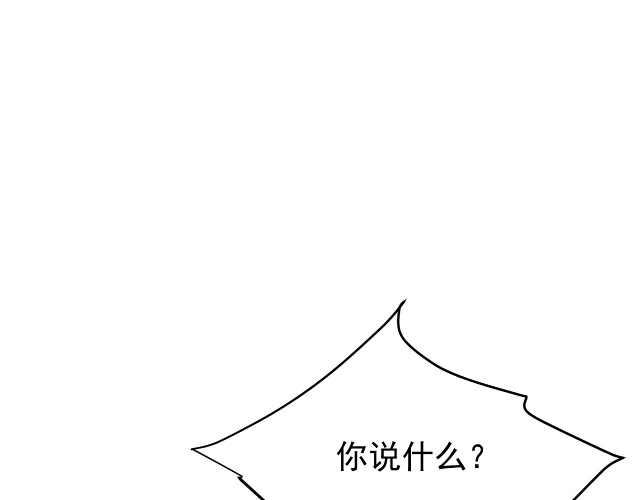 《双程-归途》见家长？ 第48页