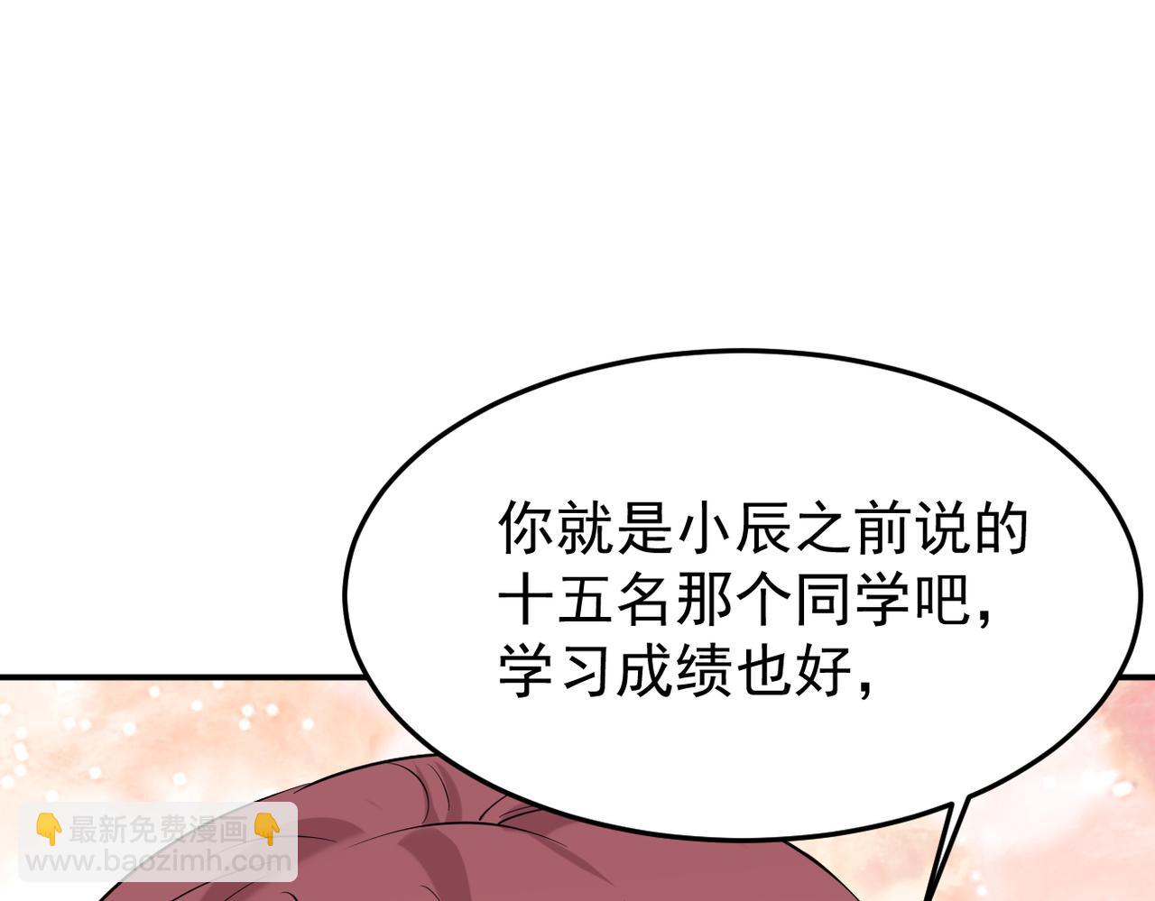 《双程-归途》见家长？ 第4页