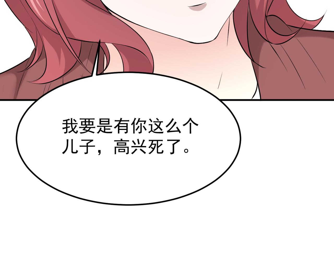 《双程-归途》见家长？ 第6页