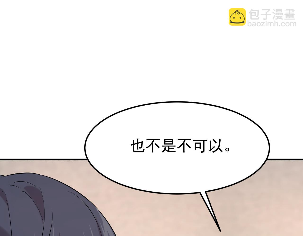 《双程-归途》见家长？ 第7页