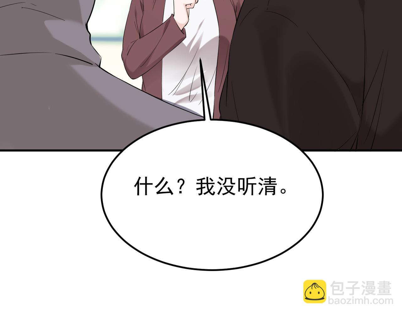 《双程-归途》见家长？ 第9页