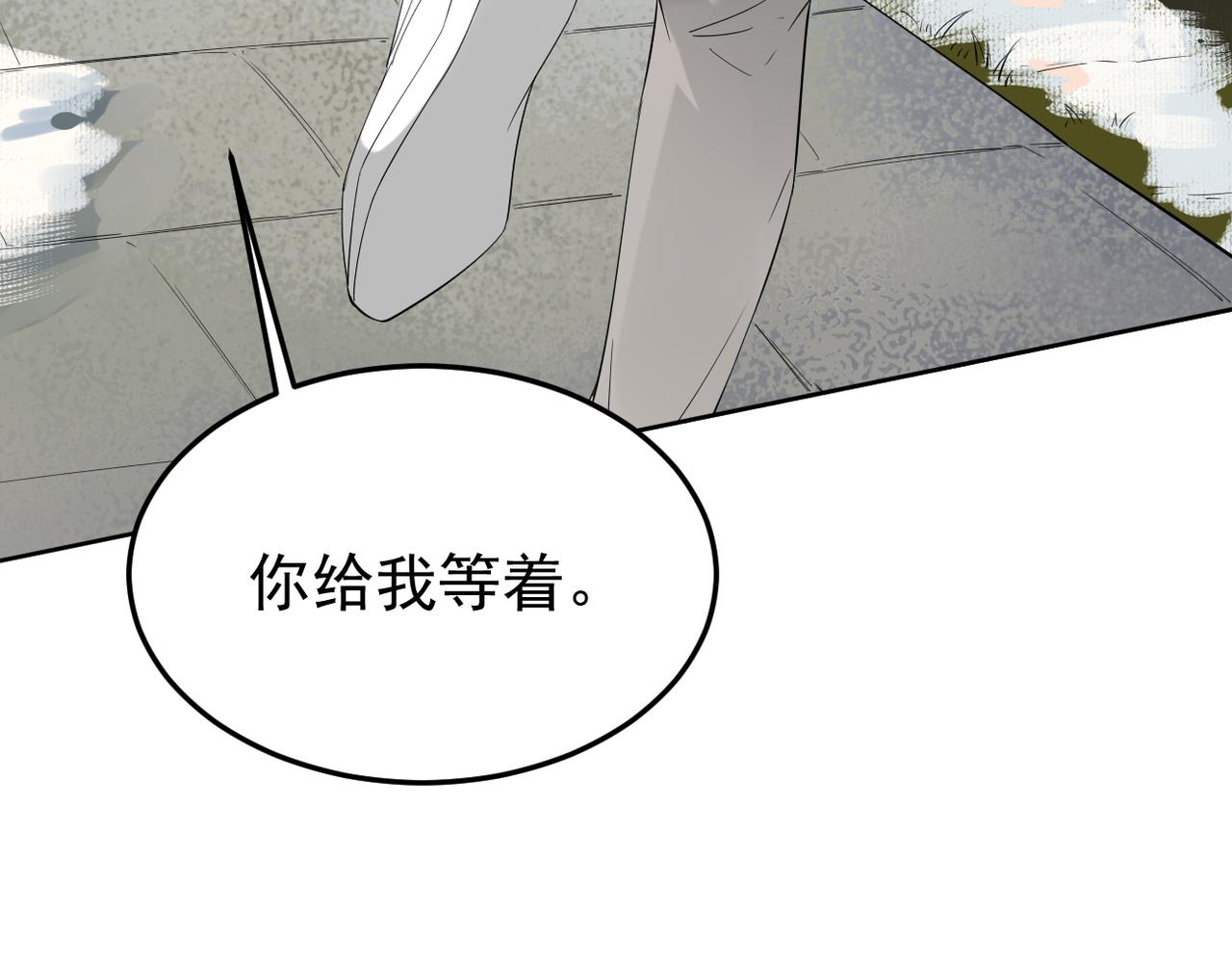 《双程-归途》惊喜 第11页