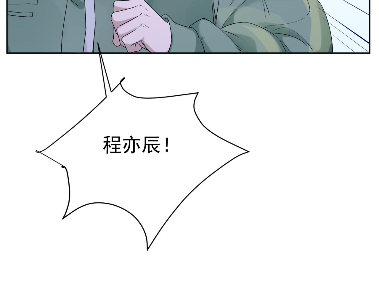 《双程-归途》惊喜 第19页