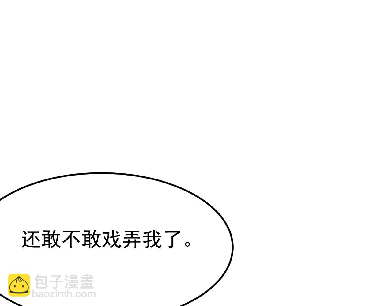 《双程-归途》惊喜 第23页