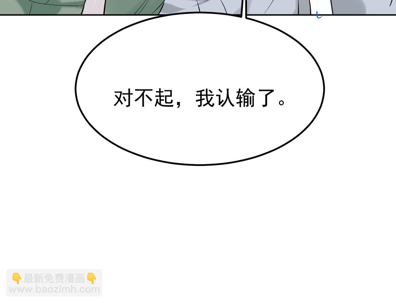 《双程-归途》惊喜 第26页